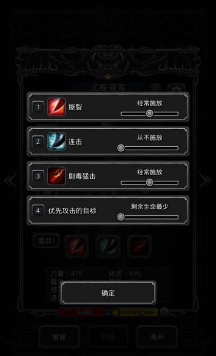 地下城堡2图16影兽掉落什么3