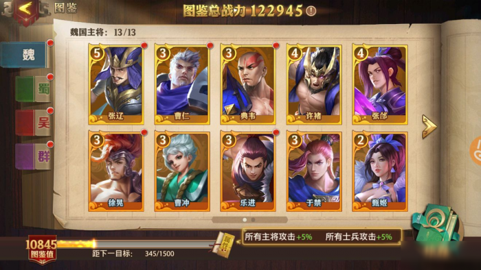 少年三国志零如何冲到后排2