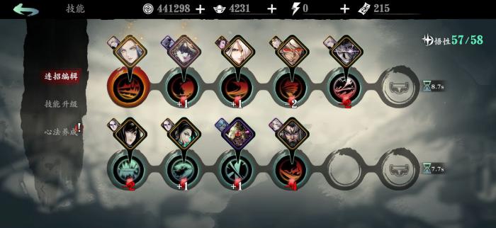 影之刃3心法怎么升2