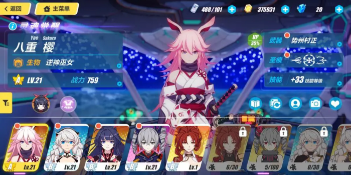 崩坏3伊丽莎白哪里刷3