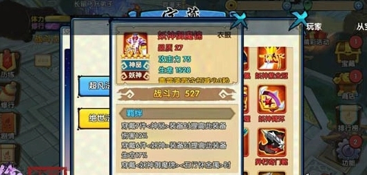 花千骨手游装备怎么用3