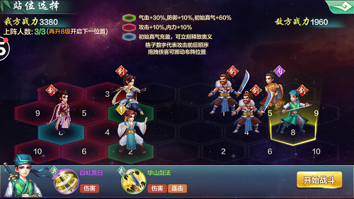 侠客风云传龙象般若功怎么获得3