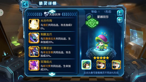 赛尔号超级英雄玄武怎么配3