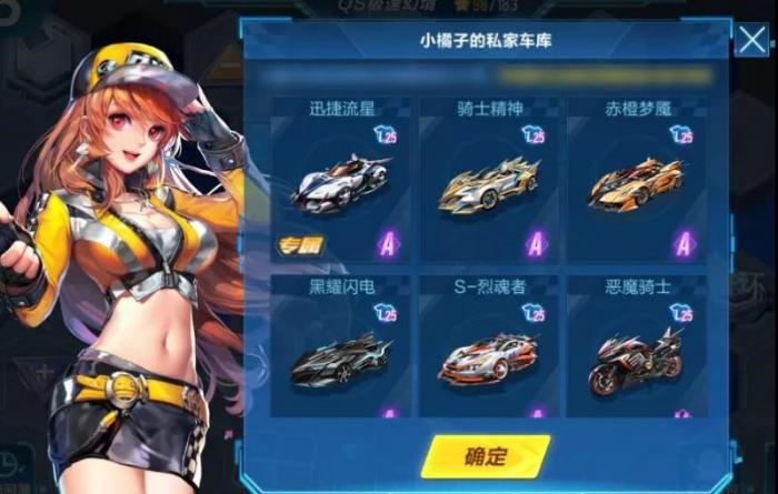 qq飞车如何挑战别人2