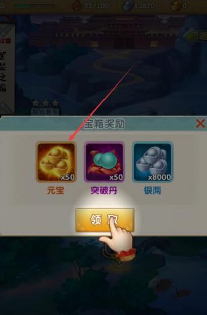 大掌门承影剑如何获得1