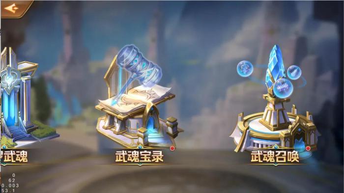 斗罗大陆手游怎么改变武魂样子3