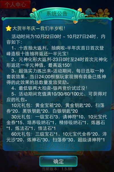 迷你西游都有什么礼包3