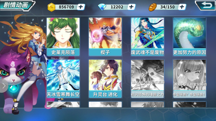 斗罗大陆终极斗罗在哪2