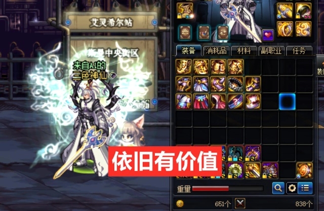 地下城与勇士深渊怎么开2