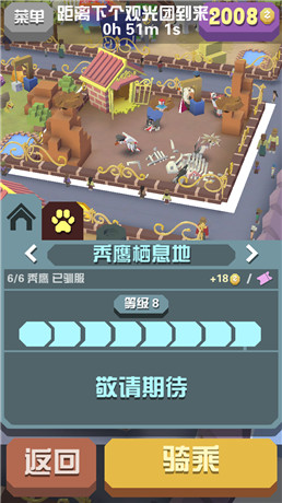 疯狂动物园怎么抓隐藏动物从林1