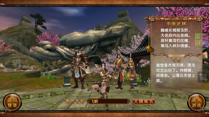 卧虎藏龙泥偶盒是丐帮技能吗1