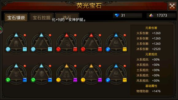 全民奇迹召唤师技能怎么样3