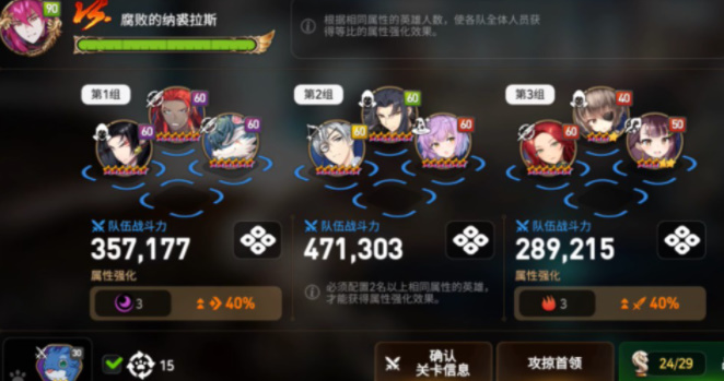 第七史诗深渊88怎么打1