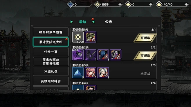 影之刃2训练营怎么通关3