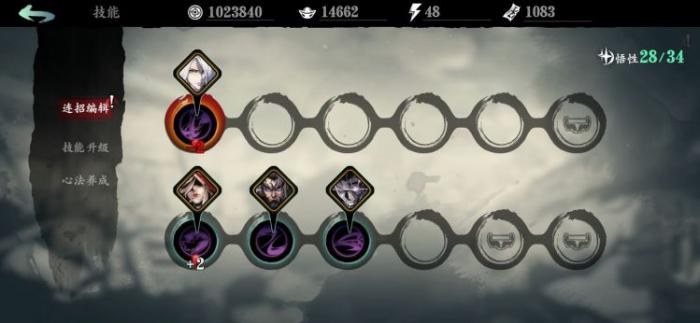 影之刃3左技能链怎么搭配40级3