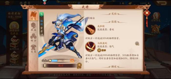 少年三国志2群雄暗金阵容怎么组2