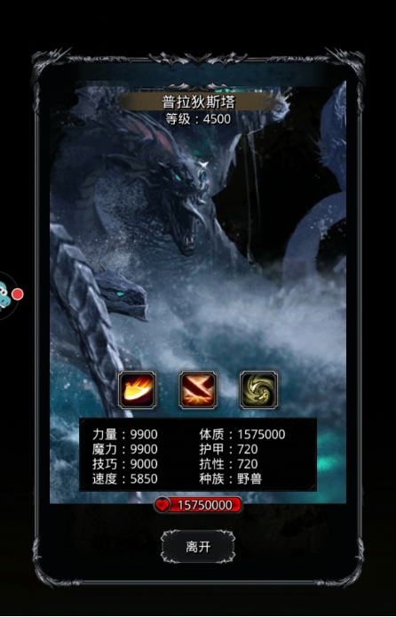 地下城堡2毁灭法师怎么打2