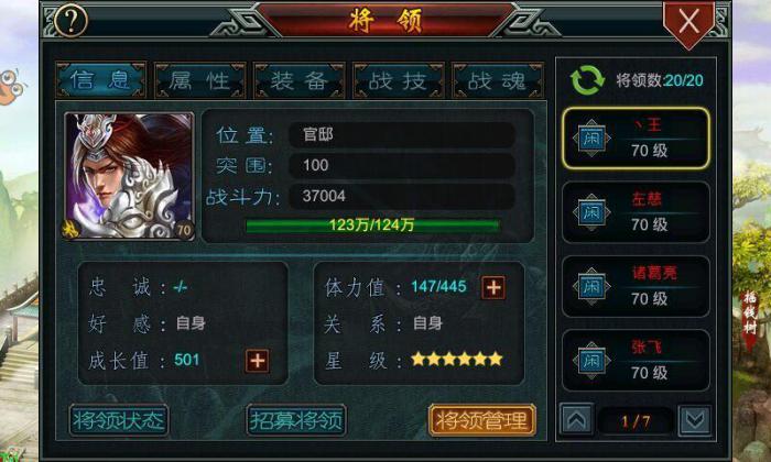 帝王三国伪名是什么意思1