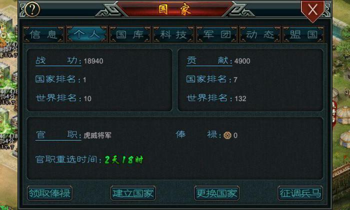 帝王三国伪名是什么意思2