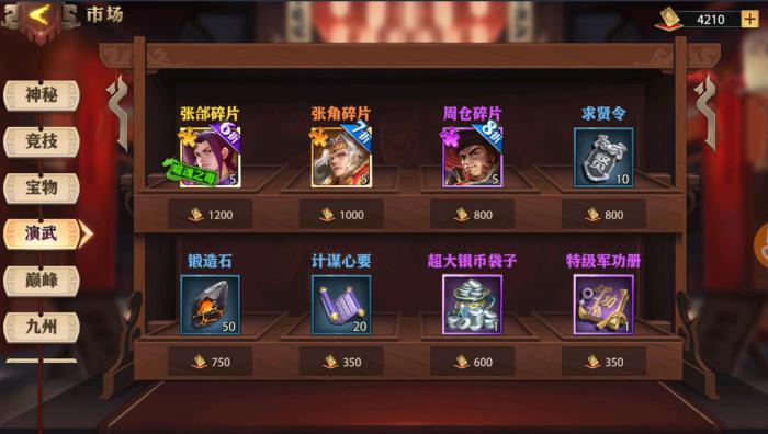 少年三国志如何分解宝物2