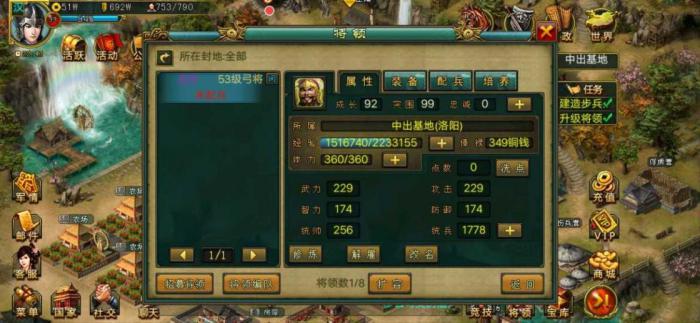 帝王三国什么职位可以拜将2