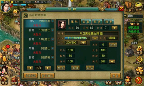 帝王三国什么职位可以拜将3