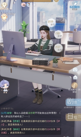 杜拉拉升职记闺蜜关系怎么解除3