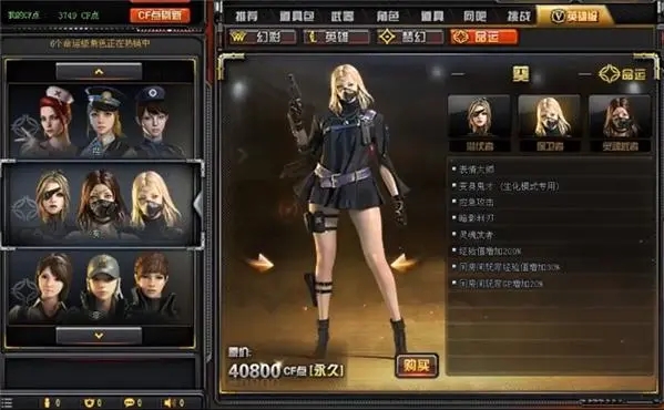 穿越火线葵怎么获得永久3