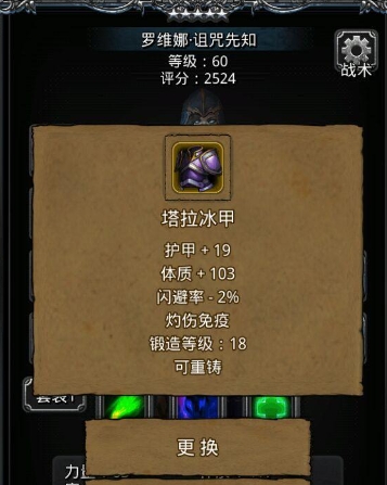 地下城堡2融冰剂在哪里用3