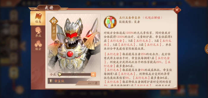 少年三国志2帝皇侠带什么神兵2