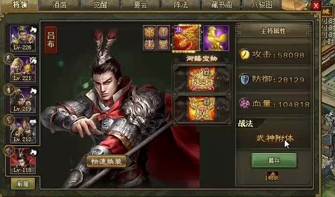 攻城掠地少年吕布怎么用3