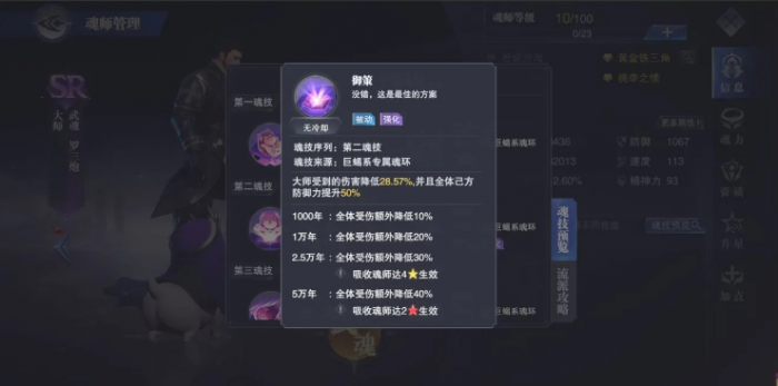 斗罗大陆魂师对决鬼魅技能怎么样1