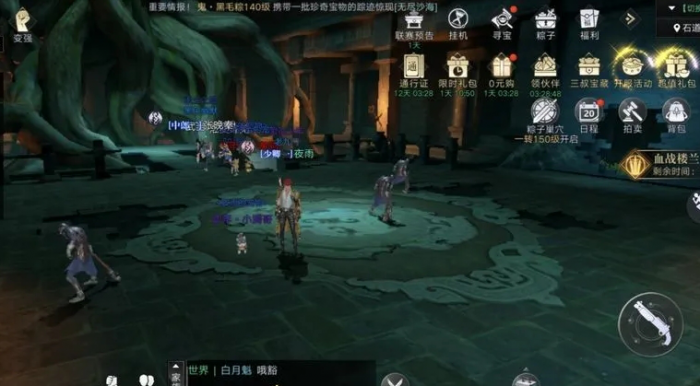 新盗墓笔记坐骑怎么升级3