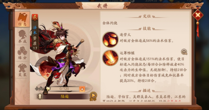 少年三国志张角时装怎么弄2