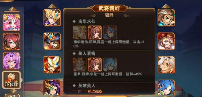 放开那三国3女将阵容怎么搭配2