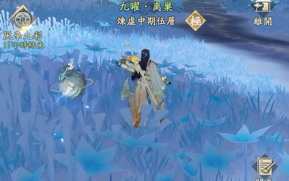 凡人修仙传人界篇丹方寻找银莲怎么完成2