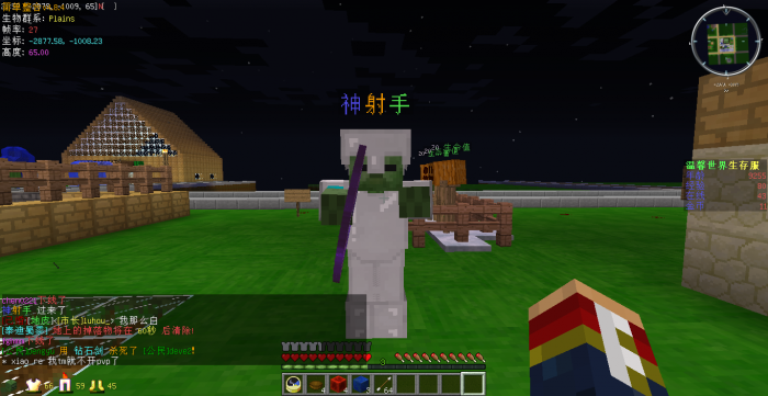 我的世界怎么自动造箭3