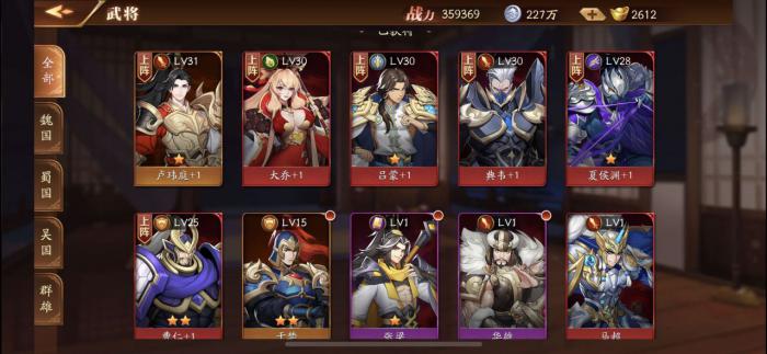 放开那三国3手游阵容推荐哪些3