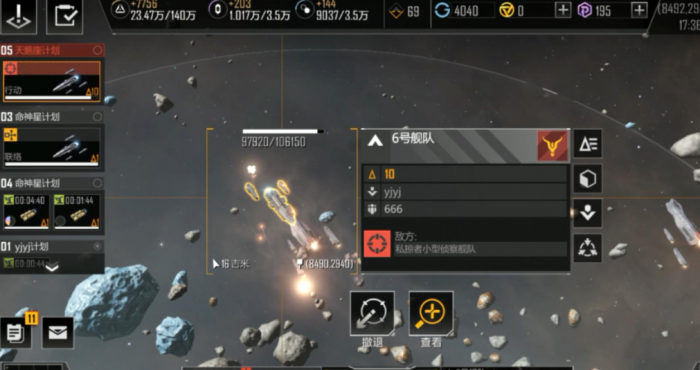 无尽的拉格朗日高级矿车怎么加点3