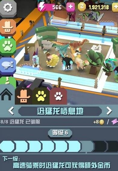 疯狂动物园的恐龙怎么抓2