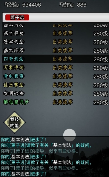 放置江湖第十章详细最全隐藏任务怎么玩1