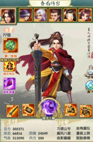 大掌门2主线有多少关3