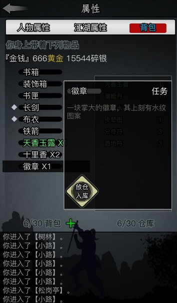 放置江湖等级怎么提升2