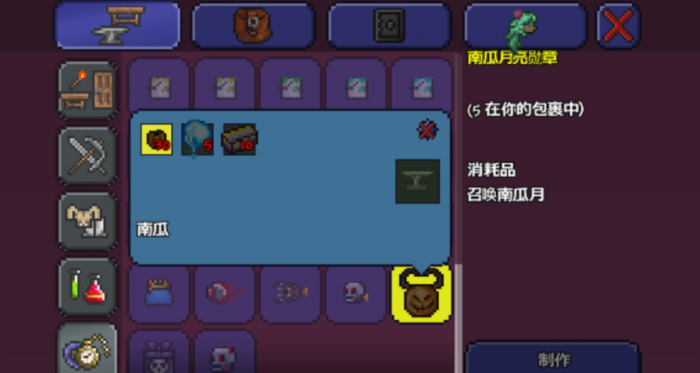 泰拉瑞亚召唤师武器怎么获得2