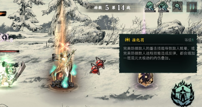 影之刃3械城雪峰任务如何完成3