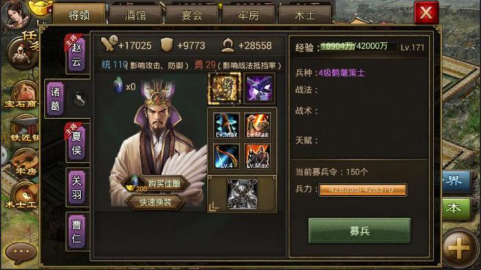 攻城掠地五珍怎么走2