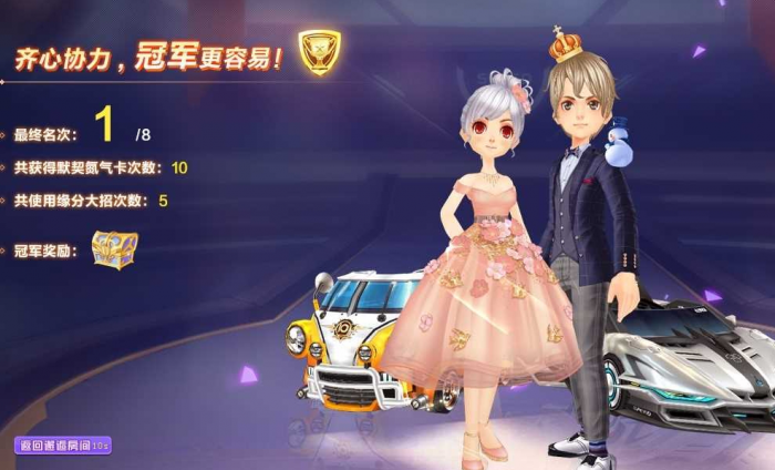 qq飞车双人模式在哪开3