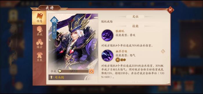 少年三国志金四是什么意思1