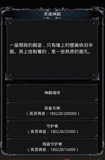 地下城堡2图一半完全体门神怎么过2