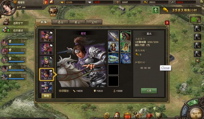 攻城掠地赵云怎么使用战法2